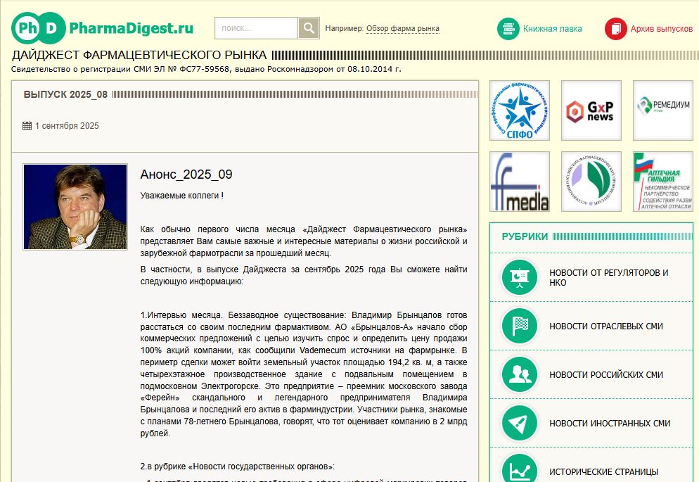 Выпуск_2025_09 [2025_09]